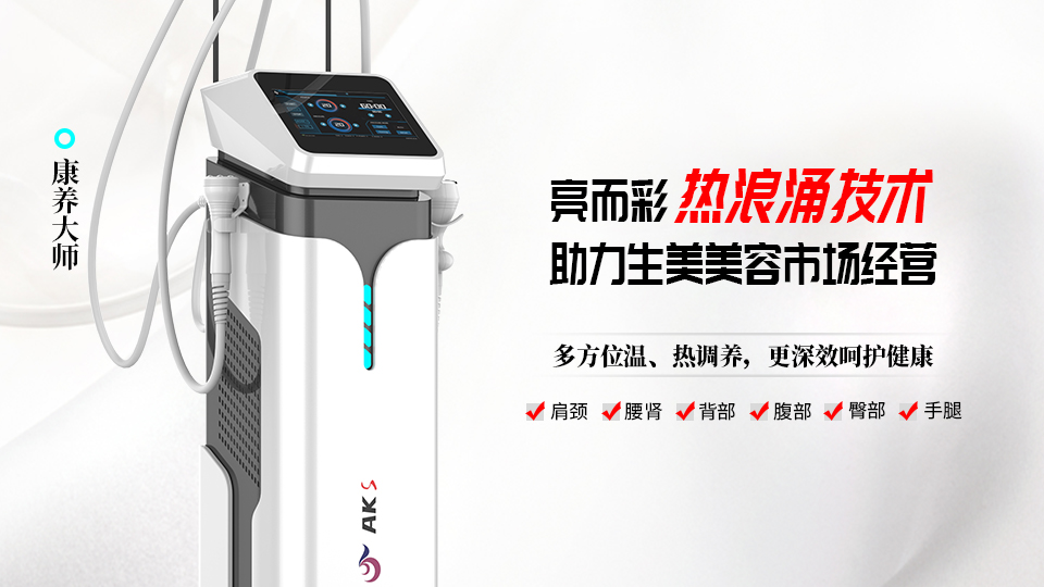 夏日悶熱易感勞累不適？快用康養大師進行肩背放松啦~